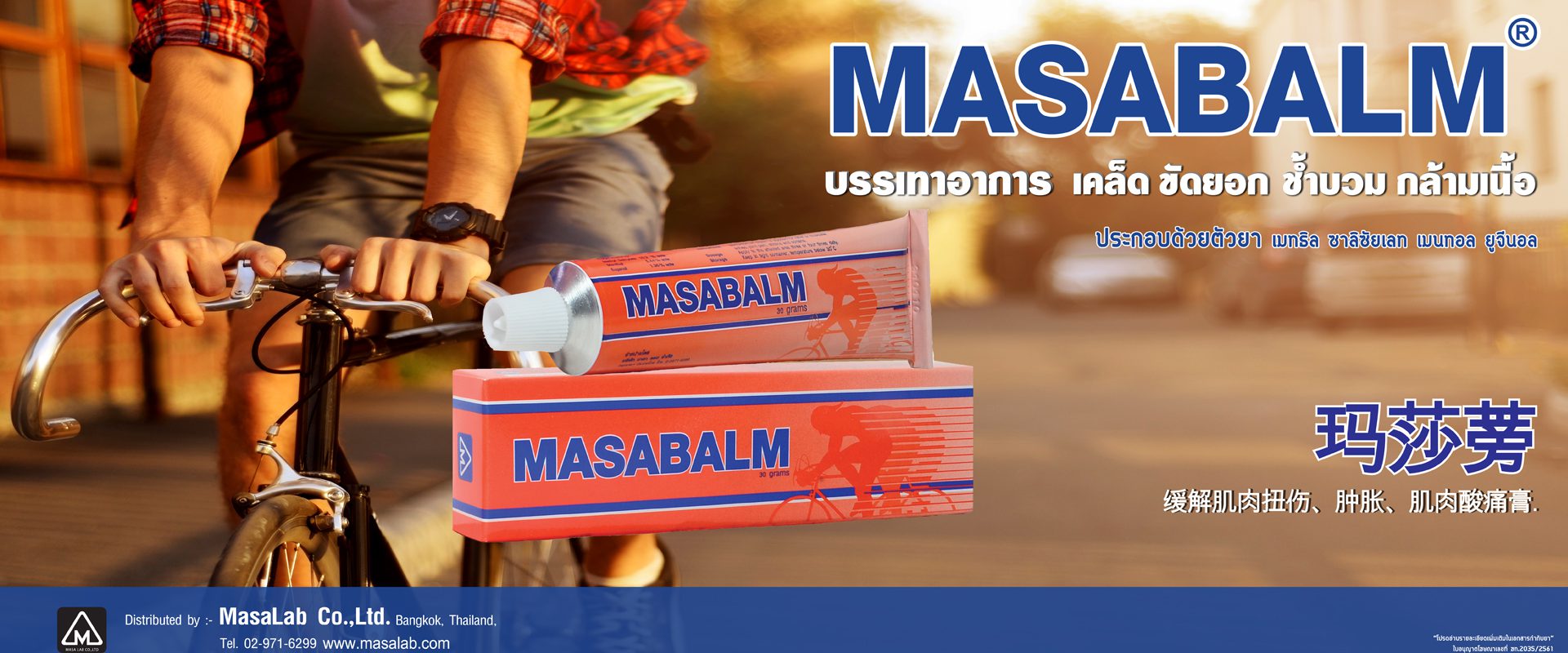 masabalm